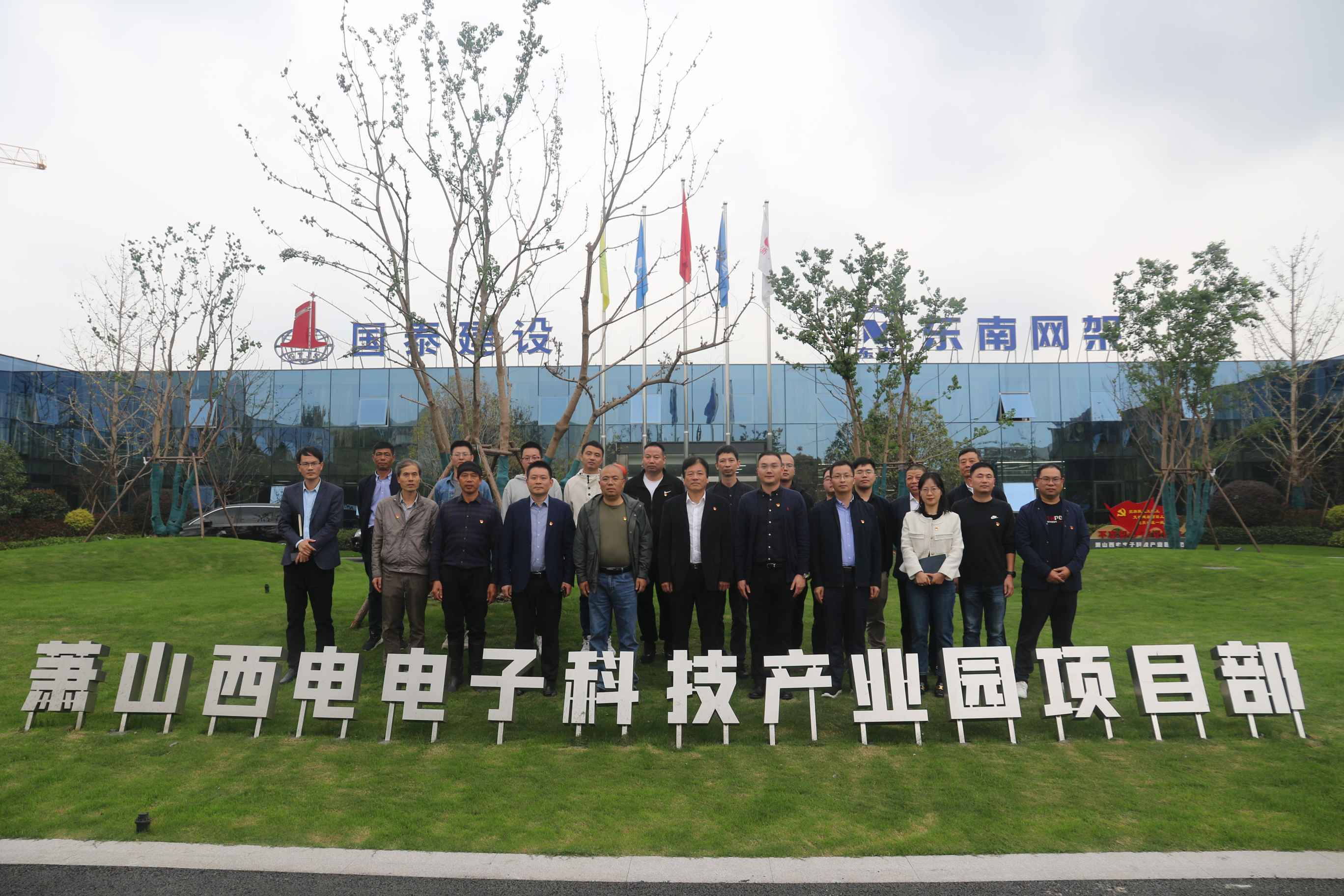  蕭山西電電子科技產業園EPC工程聯合體項目部臨時黨支部與區建設工程消防技術保障服務中心黨支部舉行結對共建儀式