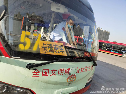 拓展定制公交業(yè)務(wù),各分公司在行動(dòng)！02.jpg