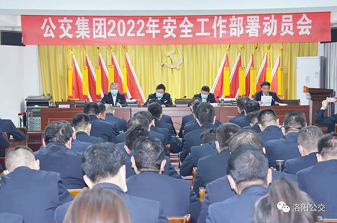 扎實抓好安全機務工作 確保開局良好全年順利——集團安全、技術修理工作會議相繼召開